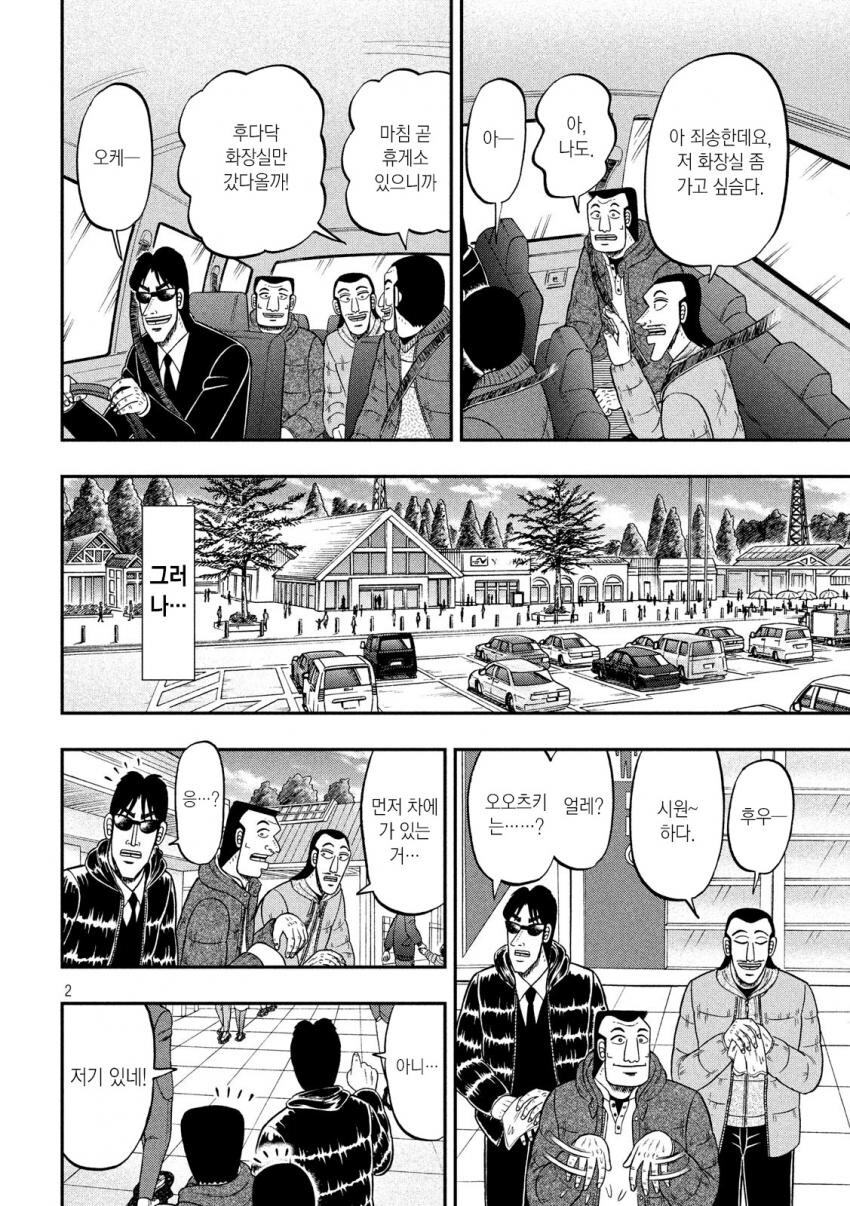 일일외출록) 1.5일로 외출일이 늘어버린.manga_9.jpg