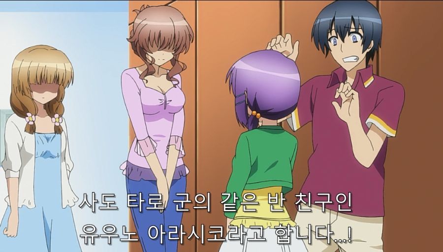 동생에게 여친이 생긴 줄 알고 계략을 꾸미는 가족들_23.jpg