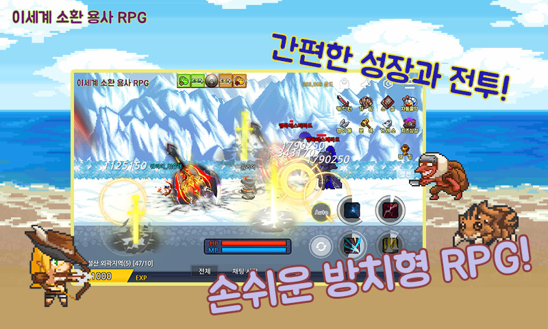 [펑크랜드] 이세계 소환 용사 RPG ★ 신규용사 정착지원 이벤트!_1.png
