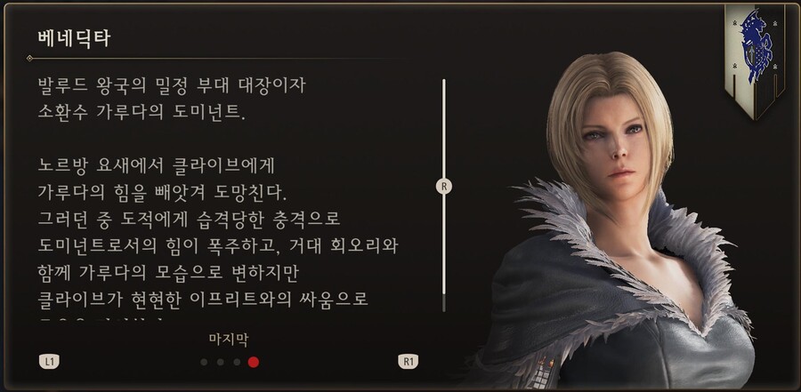 스포) 바리스제아의 여캐들_6.jpg