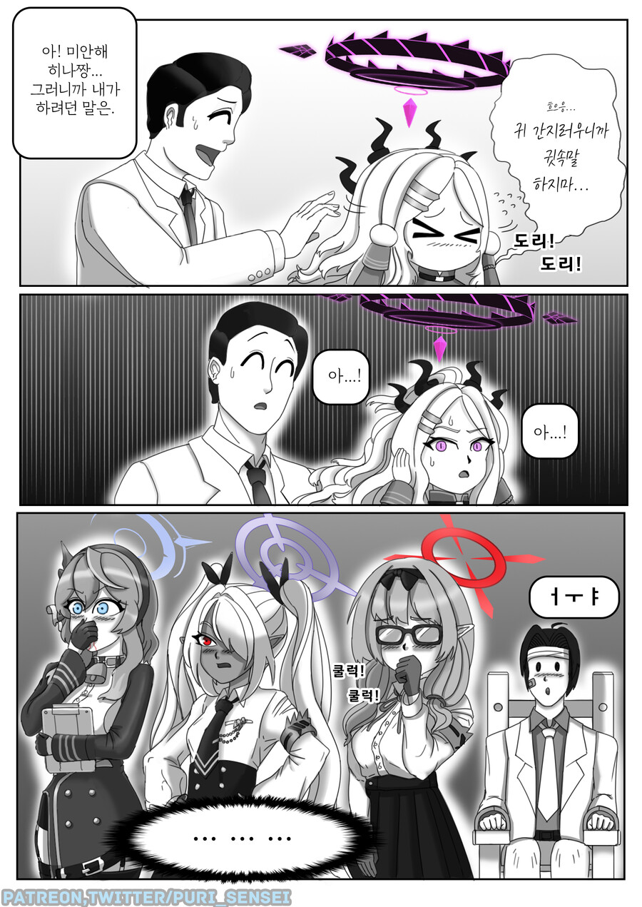 [블루아카] 키보토스에 간 키토 죠지 6화_18.png