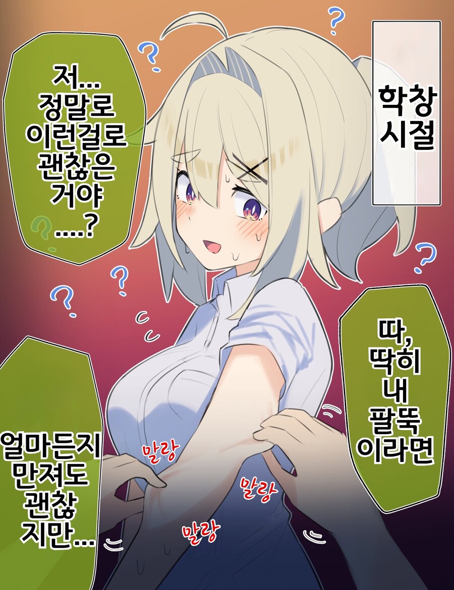 핫산) 쿨한 동급생의 OO년 후(전체 모음집).manhwa_309.jpeg