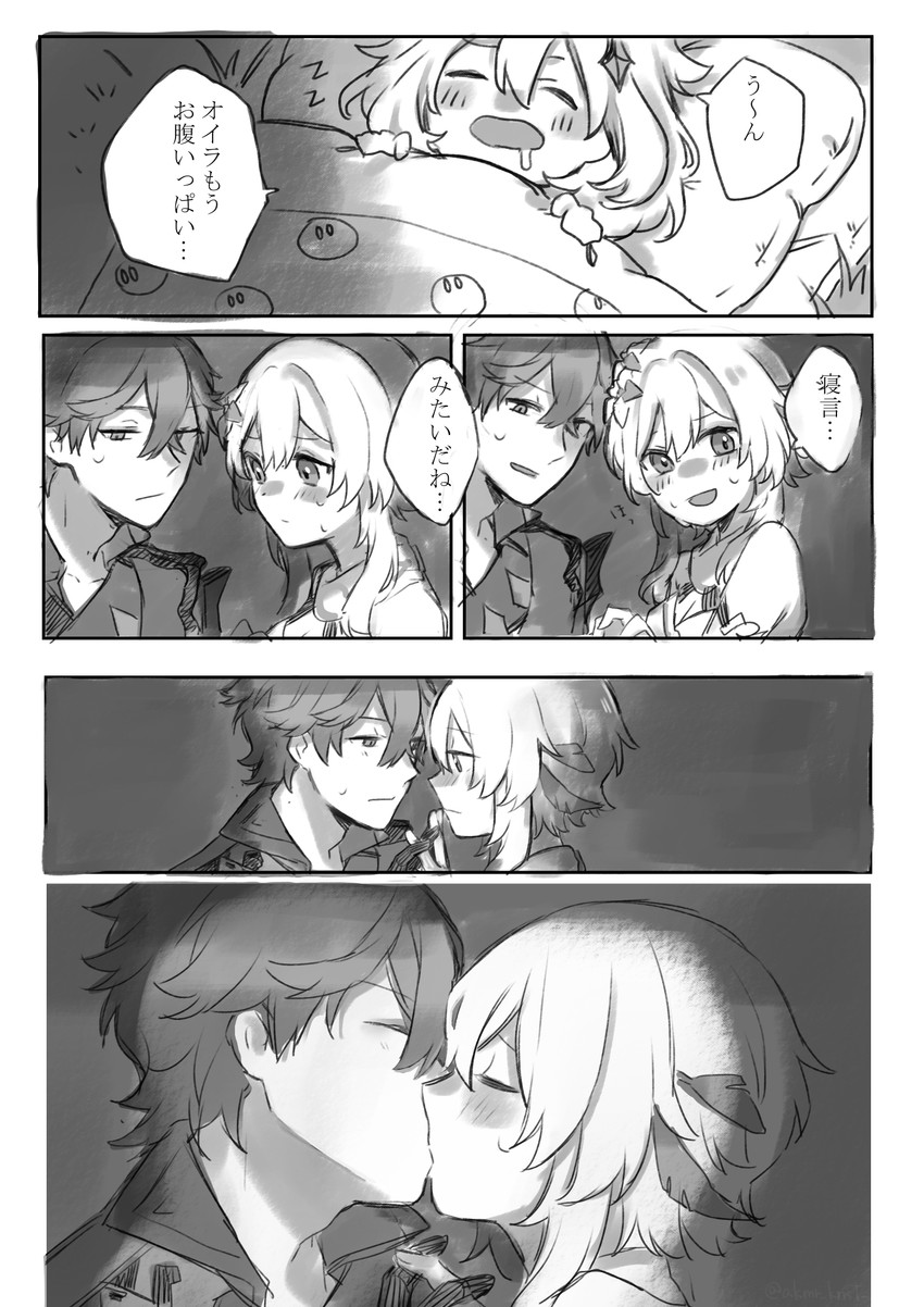 Чайлюми фанфики. Фанфики чайлюми. Фанфики чайлюми. Чайлюми шип. Фанфики чайлюми.