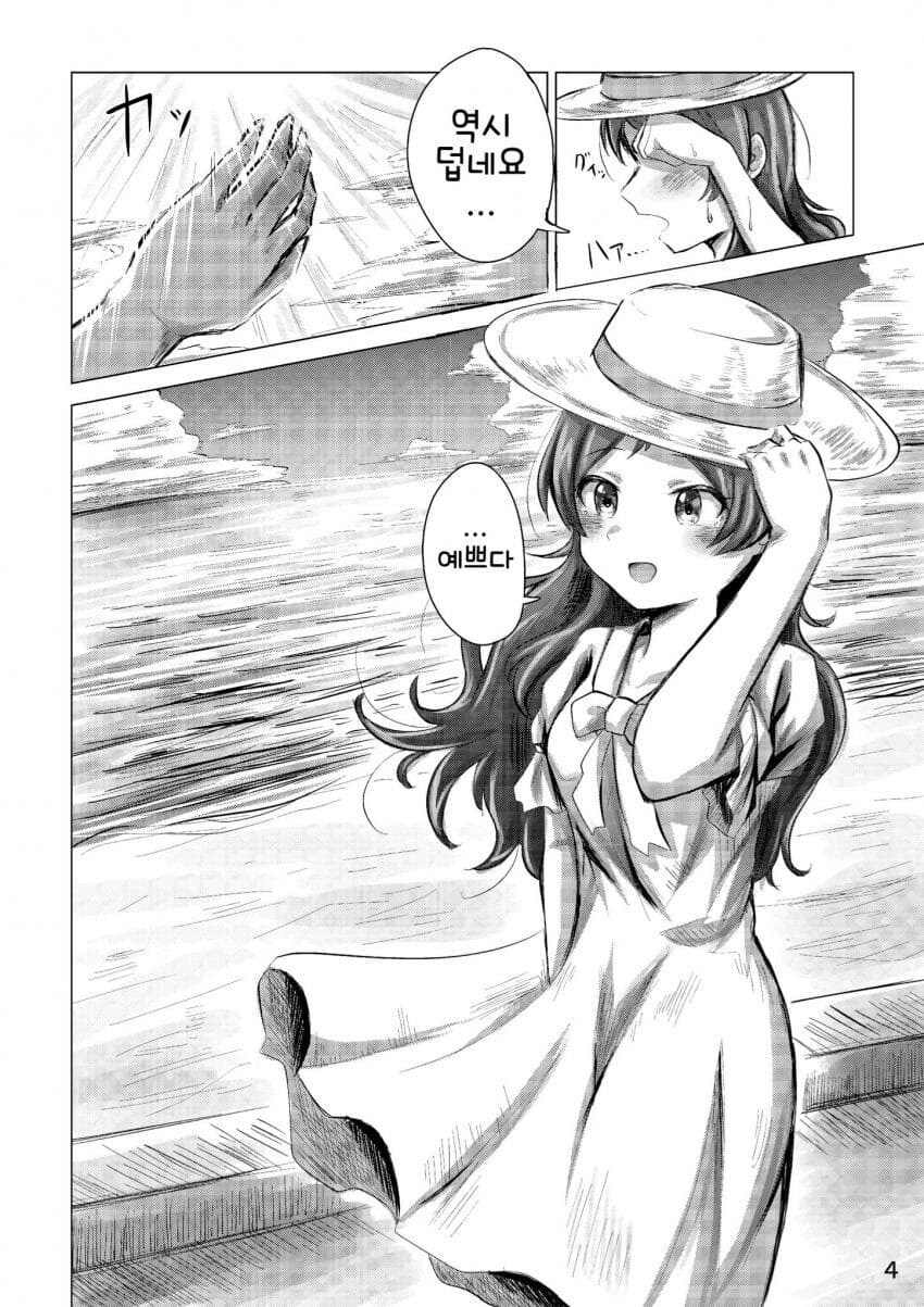 @) 시호의 여름휴식 만화_4.jpg