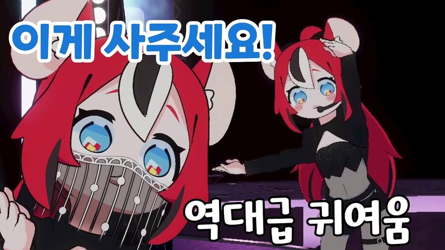 버튜버)자기 굿즈 사달라는 한국어 땃쥐_1.jpg