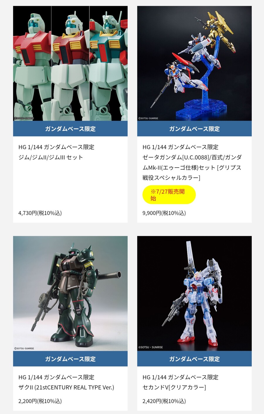 [반다이] 일본 THE GUNDAM BASE POP-UP 오사카에서 개최 결정!_2.jpg