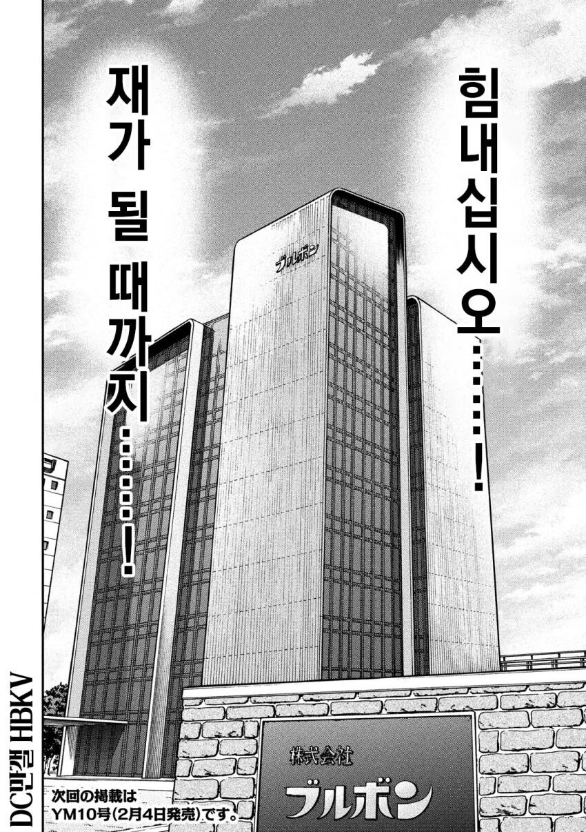 일일외출록) 만화 작가가 과자 PPL을 하는법.manga_20.jpg