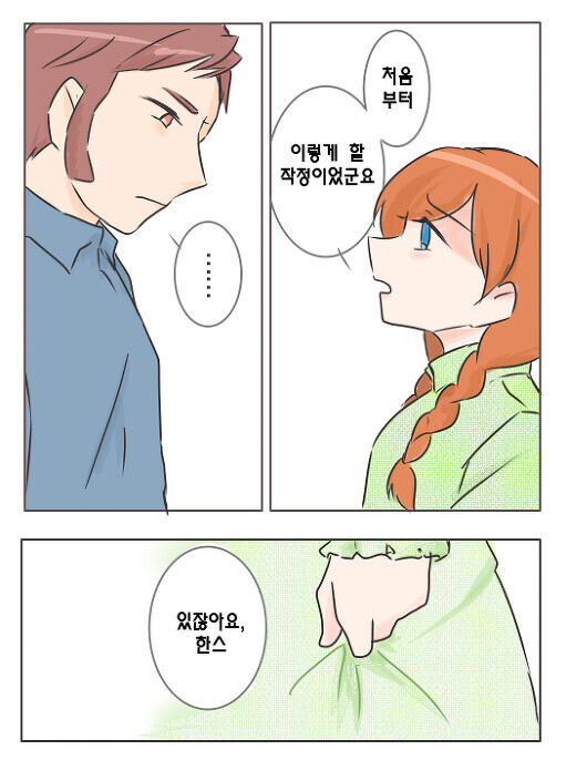 겨울왕국) 운명의 사람._1.png
