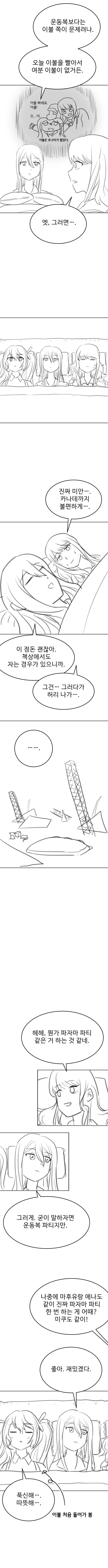 프로세카) 2주년 때 그렸던 팬픽_6.jpg