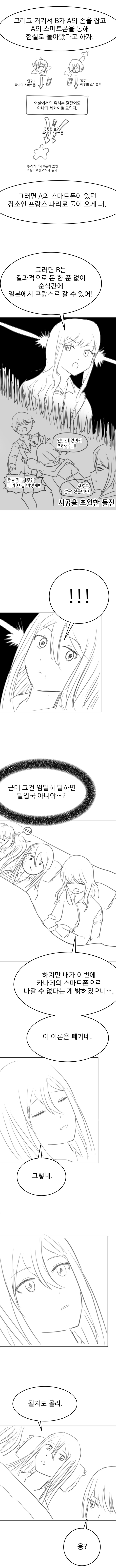 프로세카) 2주년 때 그렸던 팬픽_8.jpg