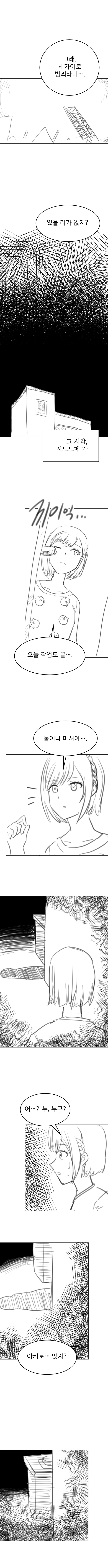 프로세카) 2주년 때 그렸던 팬픽_12.jpg