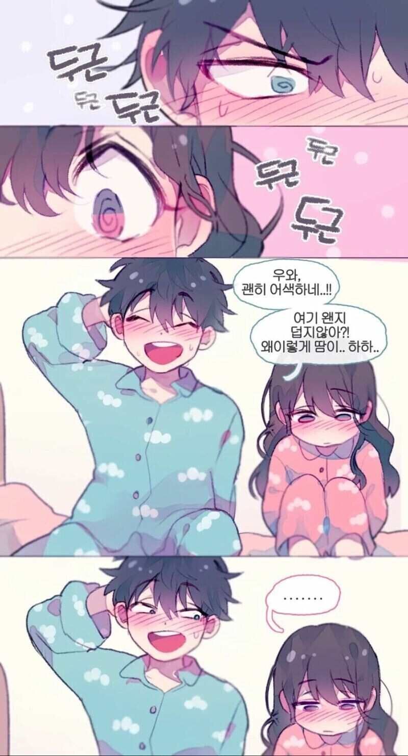약ㅎ) 신혼 부부 첫날밤 만화.manhwa_1.jpg