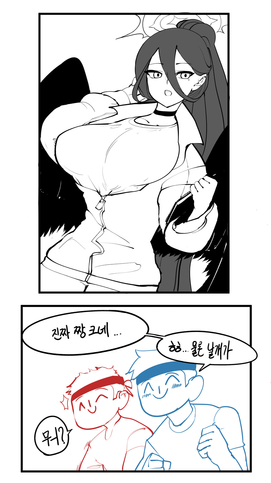 블루아카) 욕망에 충실한 선생 만화.JPG_1.png