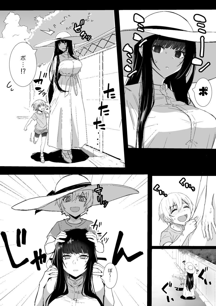 애들이랑 잘놀아주는 동네 키큰 착한 누나._1.jpg