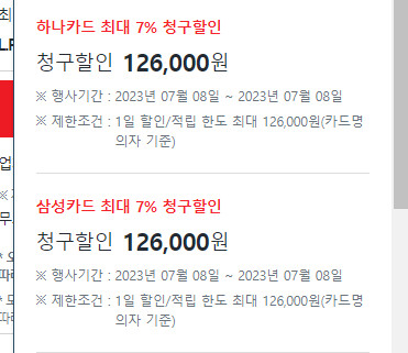 [종료] [하이마트] 조텍 RTX 4090 2,099,000 (삼성, 하나 카드)_2.png