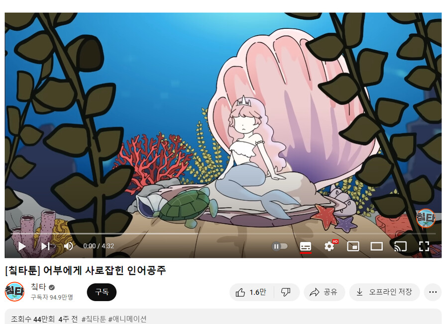 K-인어공주 외국인들 반응 좋네_1.png