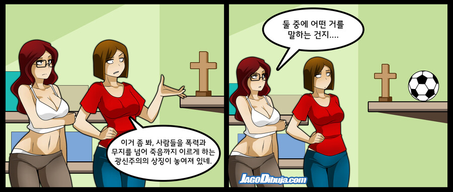 번역모음)LWHG/힙스터와 게이머랑 동거하는 만화_259.jpg