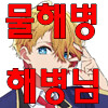 해병)라이라이차차차가 무슨 뜻이냐_1.png