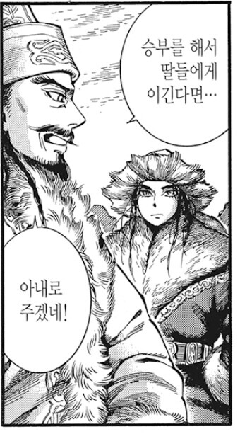 신부이야기) 14권 스포) 우마뾰이에요!!_2.jpeg