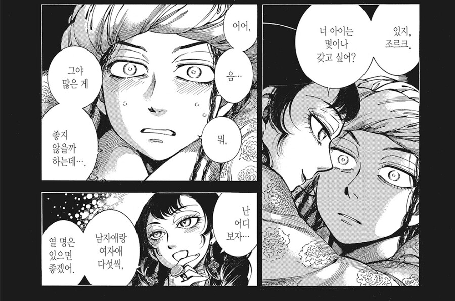 신부이야기) 14권 스포) 우마뾰이에요!!_5.jpeg