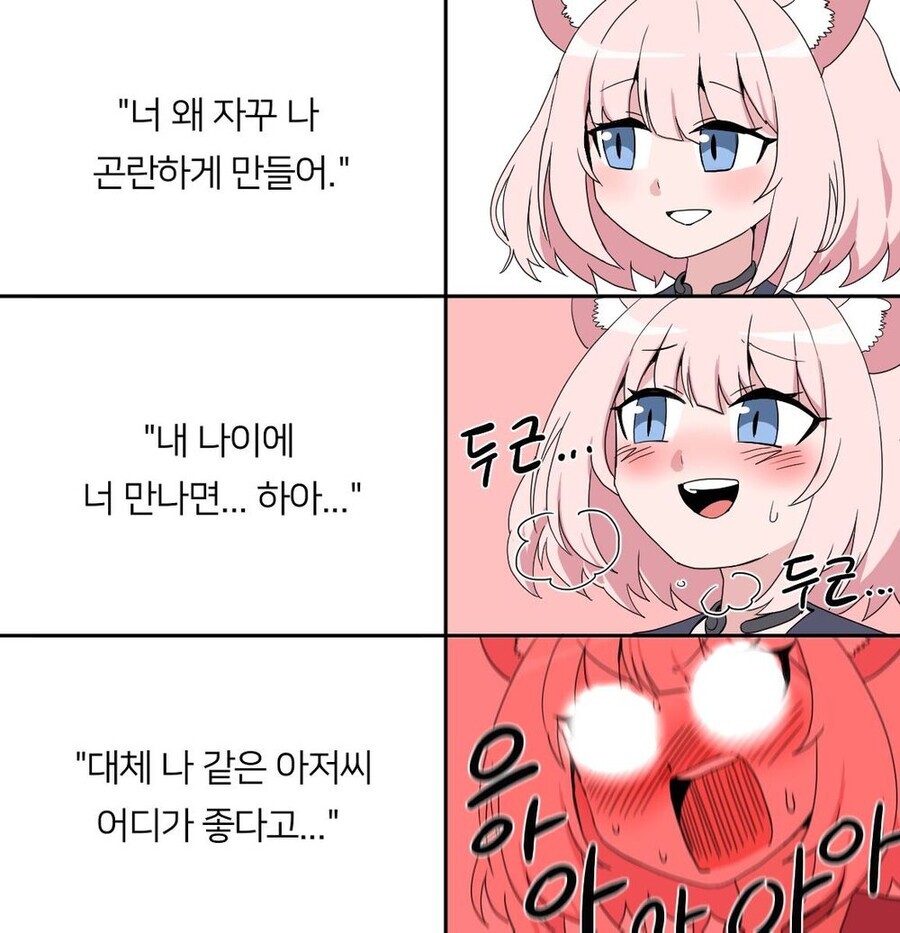 요망한 퐉스련_2.jpg