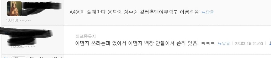 직장 거지배틀하자_1.jpg