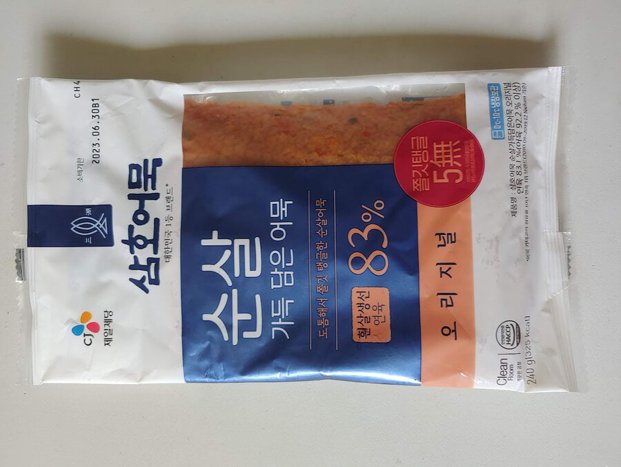 집에서 해먹은 오뎅이랑 우볶이_1.jpg