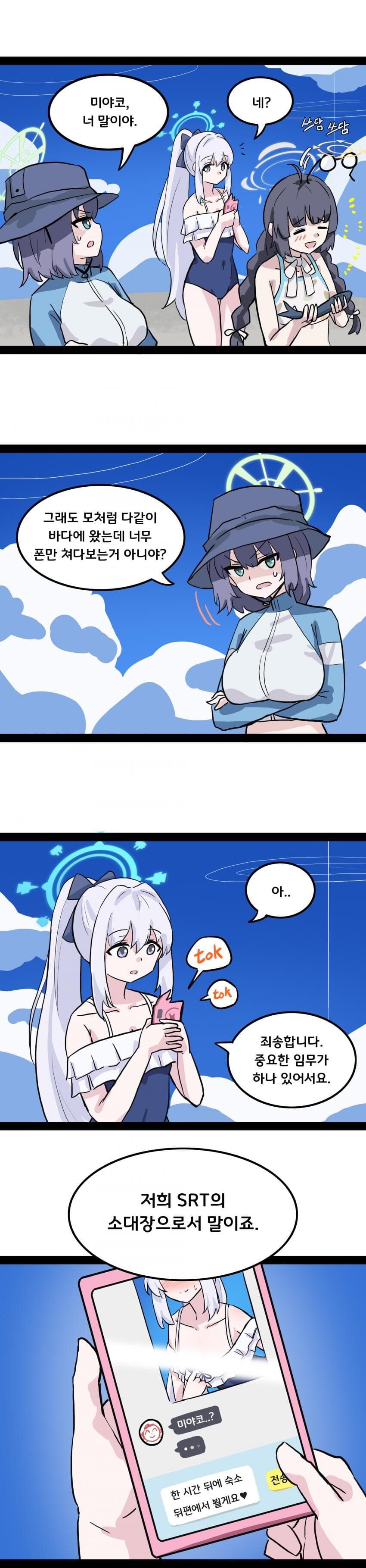 블루아카) 레빗소대 수영복 랜덤짤 10_17.jpg