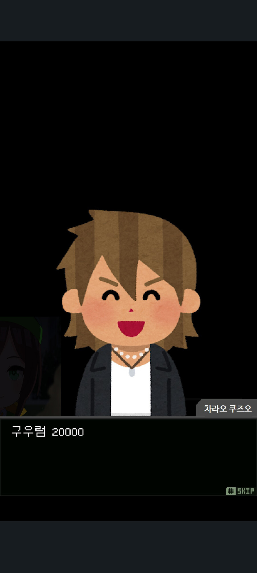 말딸) 번역) 슈뢰딩거의 운동복 (키타산/키류인/타즈나/이사장 편) (完)_5.jpg