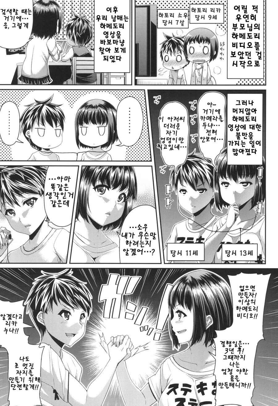 ㅅㅅ테이프에 미쳐버린 가족_1.jpg