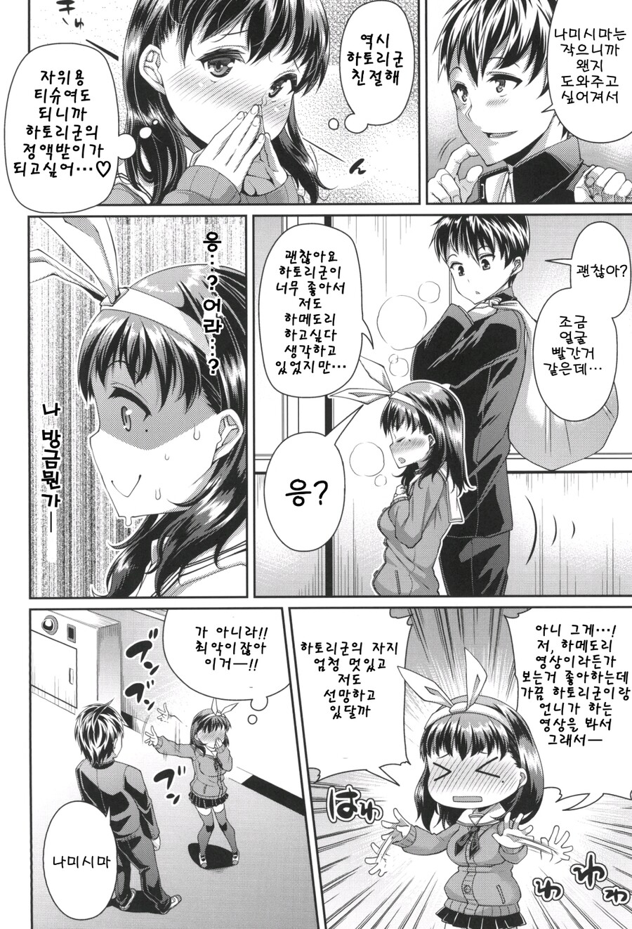 ㅅㅅ테이프에 미쳐버린 가족_2.jpg