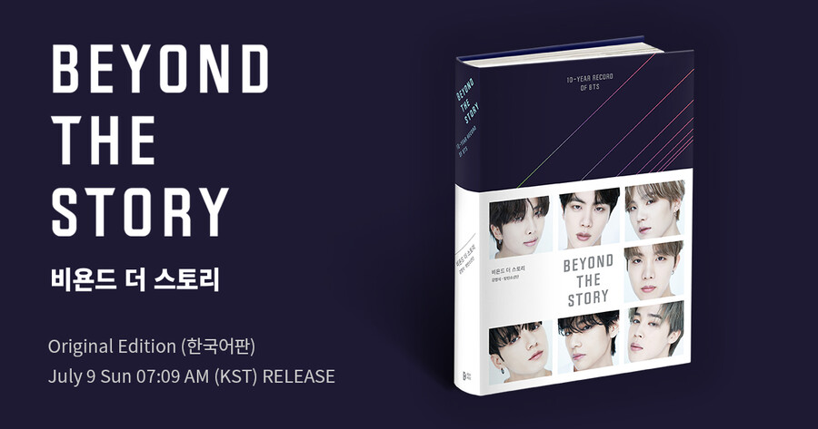 방탄소년단(BTS) 10주년…회고록 비욘드 더 스토리 23개 언어로 출간 | 방송/연예 정보 방탄소년단(BTS) 10주년…회고록 비욘드 더 스토리... 