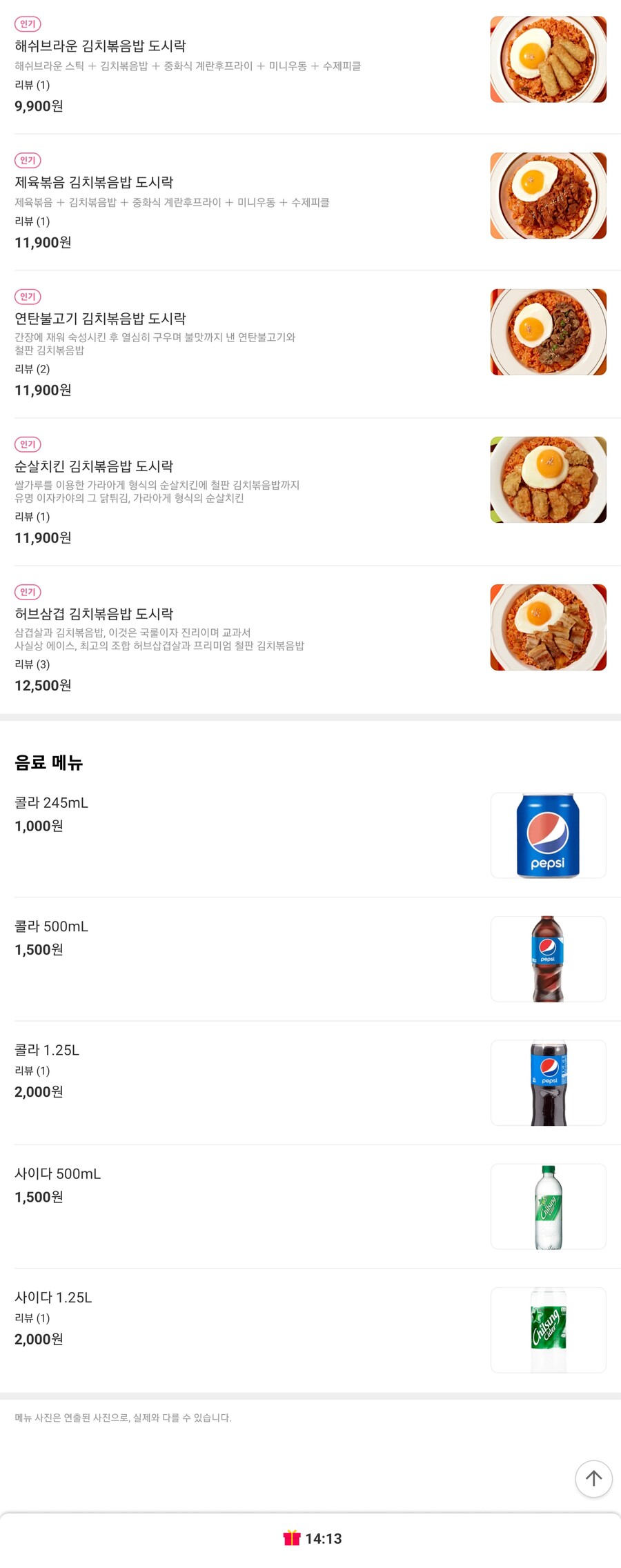 요기요) 혼돈의 배달샵_2.jpg