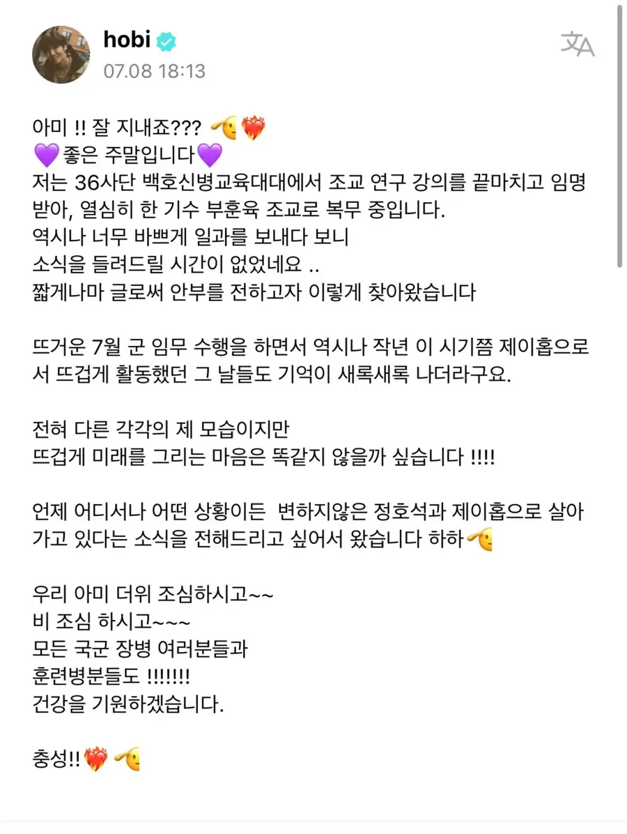 군대간 BTS 진과 제이홉 근황_1.webp