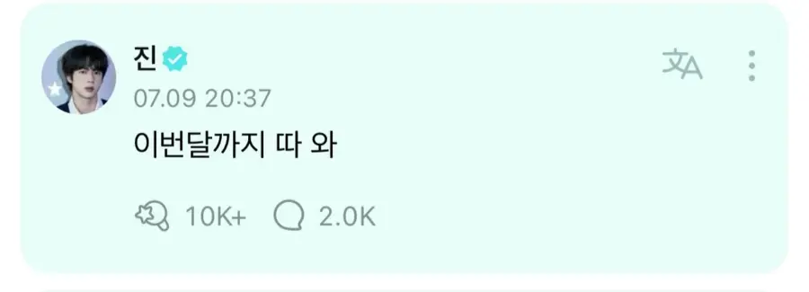 군대간 BTS 진과 제이홉 근황_3.webp