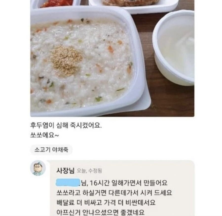 사장님이 미쳤어요_1.jpg