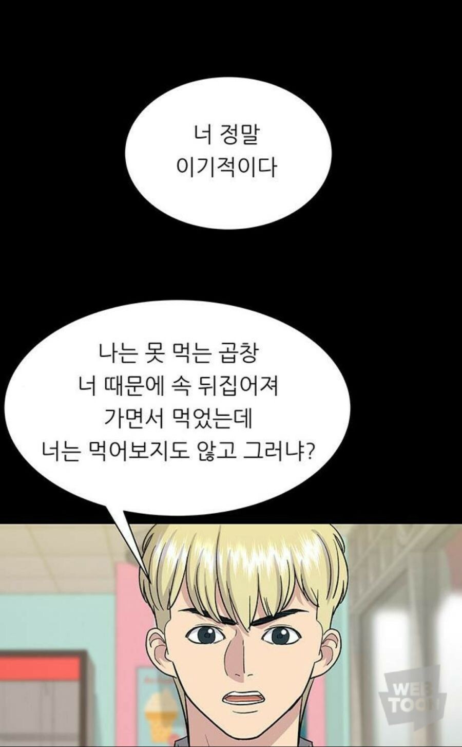 파인애플피자, 민초밈이 짜증나는 이유_3.jpg