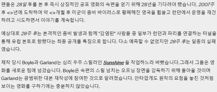 좀비 영화 '28일후'근황_4.jpg