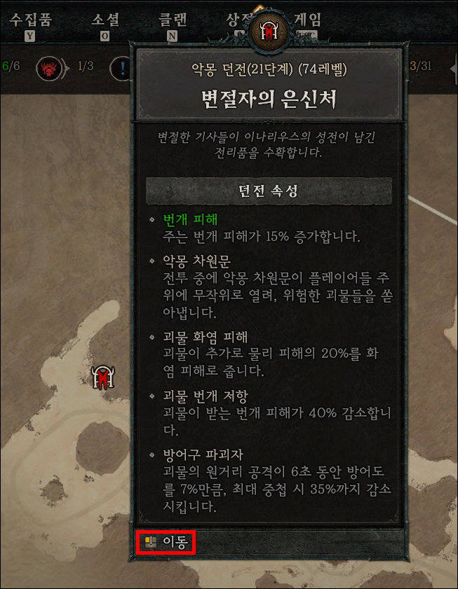 디아블로 4 '악몽 던전' 순간이동 개선책 작업 중_2.jpg