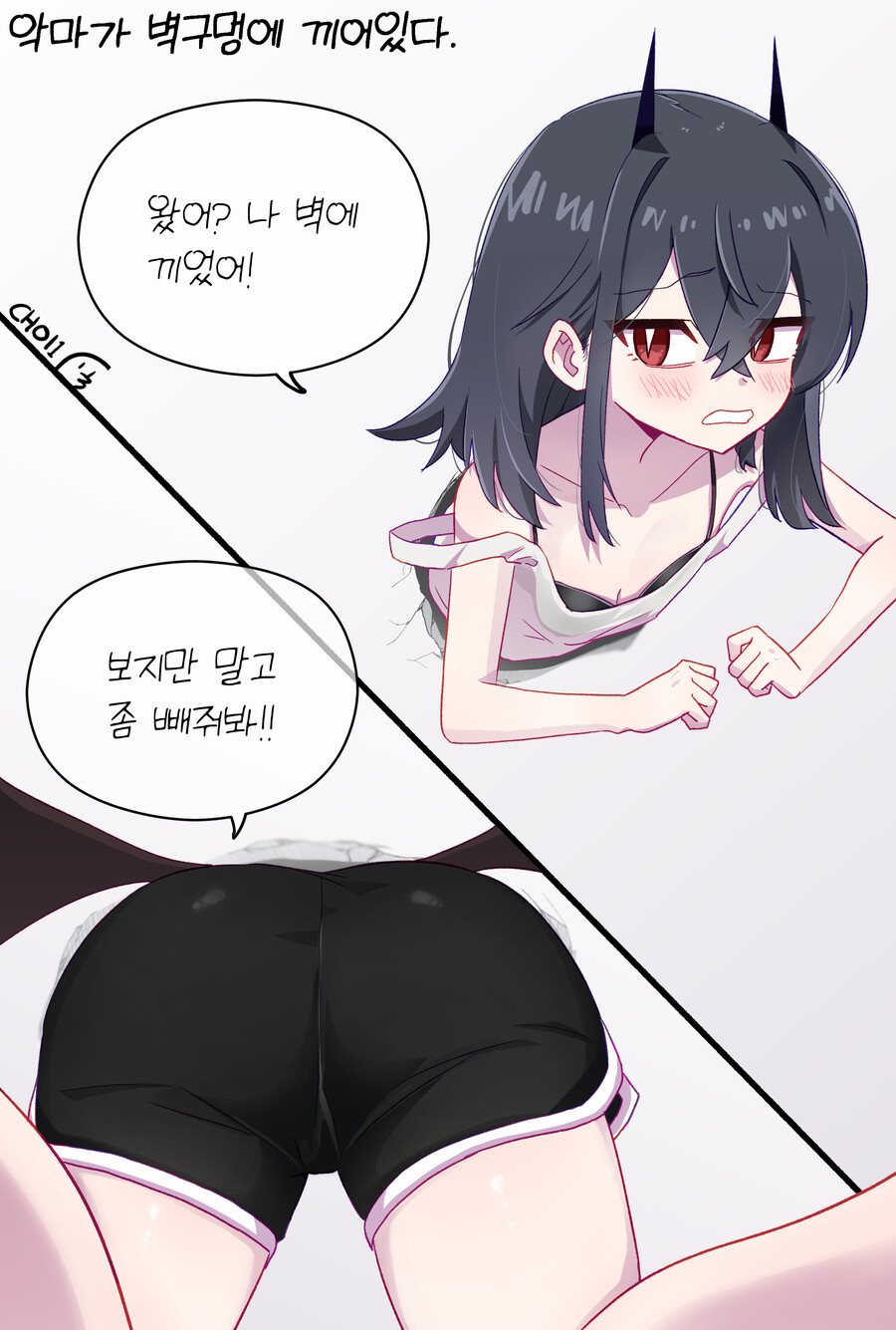 벽 구멍에 끼인 Manhwa_2.jpg