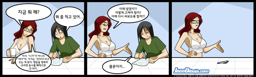 번역모음)LWHG/힙스터와 게이머랑 동거하는 만화_250.jpg