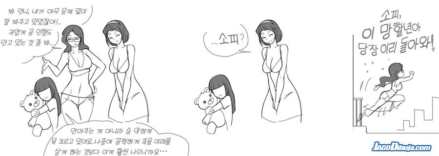 번역모음)LWHG/힙스터와 게이머랑 동거하는 만화_239.jpg