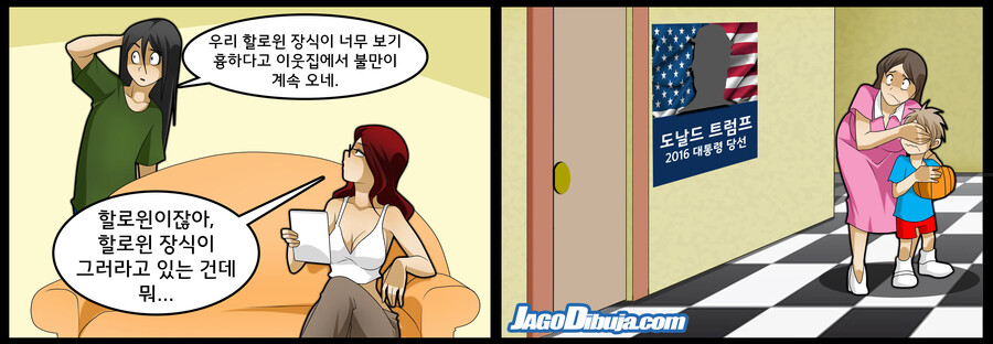번역모음)LWHG/힙스터와 게이머랑 동거하는 만화_220.jpg