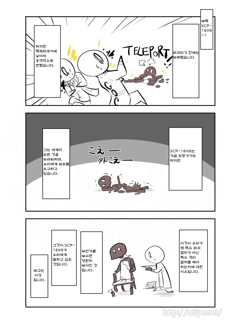 SCP)재단에서 격리를 최우선시하는 이유_8.jpg