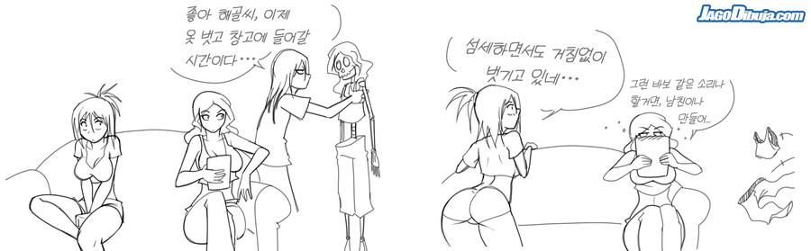 번역모음)LWHG/힙스터와 게이머랑 동거하는 만화_201.jpg