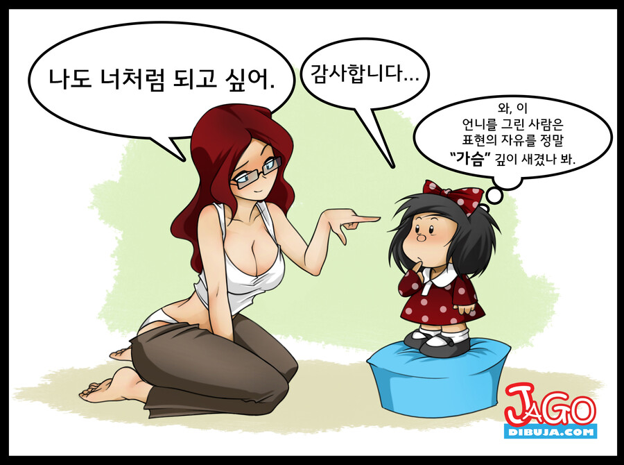 번역모음)LWHG/힙스터와 게이머랑 동거하는 만화_176.jpg