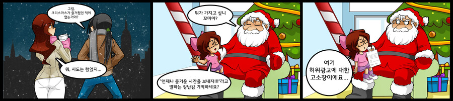 번역모음)LWHG/힙스터와 게이머랑 동거하는 만화_160.jpg