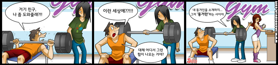 번역모음)LWHG/힙스터와 게이머랑 동거하는 만화_124.jpg