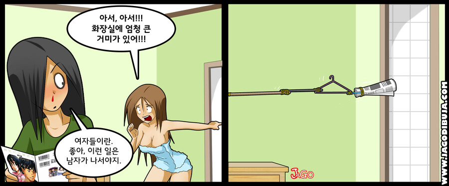 번역모음)LWHG/힙스터와 게이머랑 동거하는 만화_83.jpg