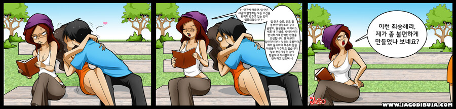 번역모음)LWHG/힙스터와 게이머랑 동거하는 만화_42.jpg